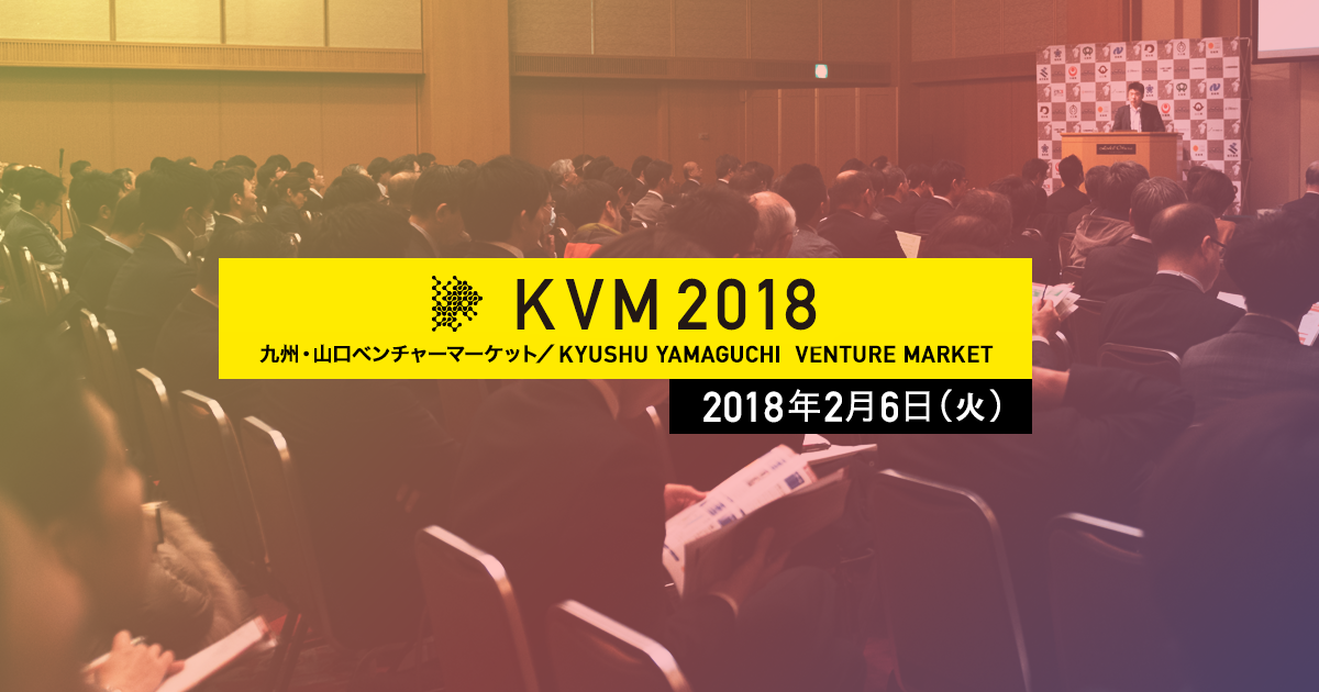 KVM2018