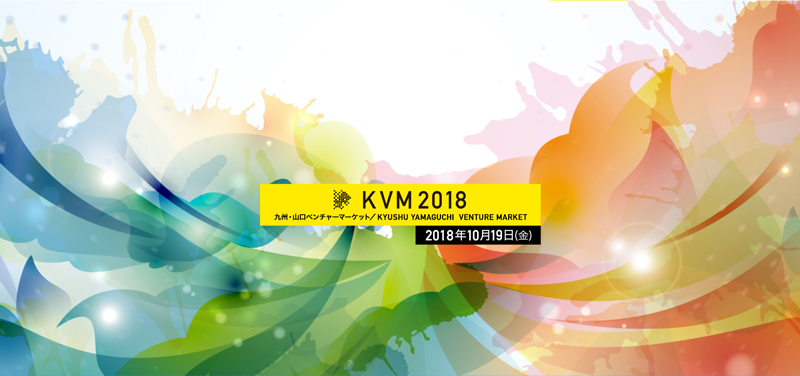 KVM2018