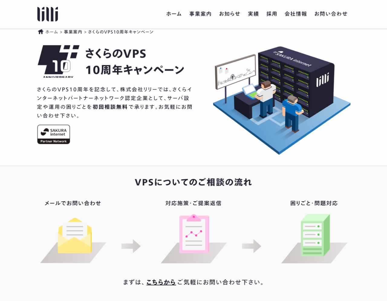 漁業法の改正に基づく漁獲報告の精度向上と効率化のための実証